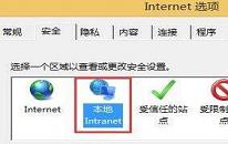 win8本地网站打不开如何解决 win8本地网站打不开解决方法