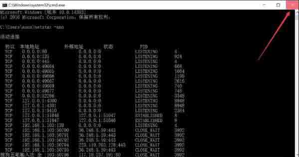 查看端口被占用