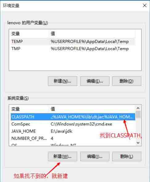 设置java环境变量