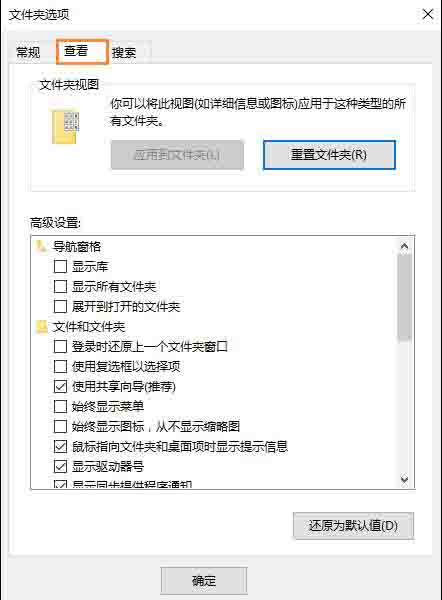 显示文件后缀名