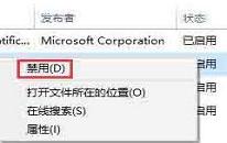 win10如何关闭pximouse进程 win10关闭pximouse进程操作方法