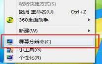 win7系统字体不清晰怎么办 win7系统字体不清晰解决方法