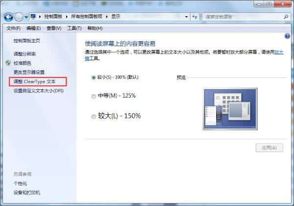 字体不清晰