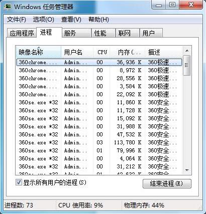 任务管理器被禁用