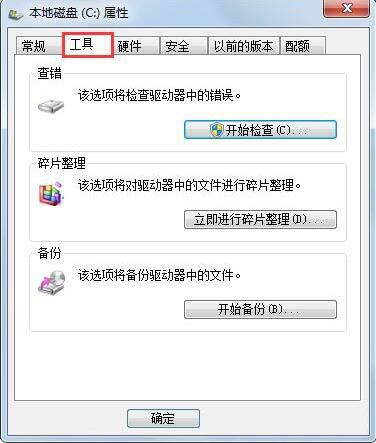 win7提示windows延缓写入失败怎么回事？windows延缓写入失败解决办法