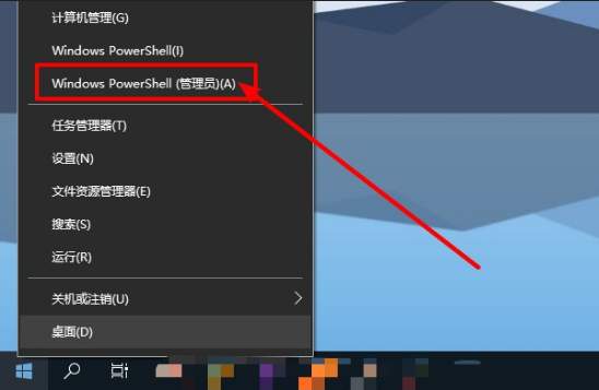 打开Windows powershell（管理员）