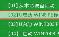 电脑系统怎么重装 电脑用u启动重装系统教程