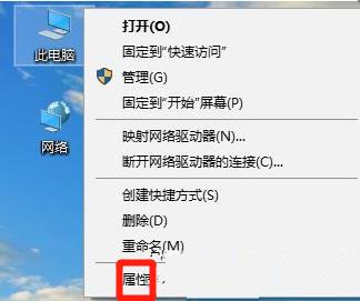 属性