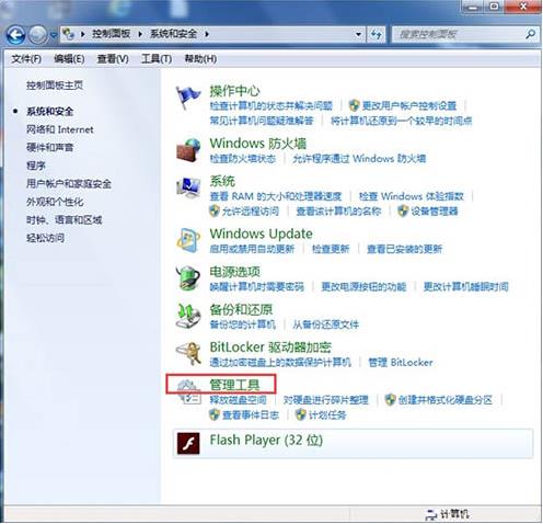 管理工具