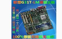 联想G31T-LM2主板怎么进入bios设置u盘启动