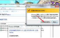 win7系统怎么安装打印机 win7系统安装打印机操作方法