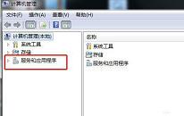 win7系统怎么停止bits服务 win7系统停止bits服务操作方法