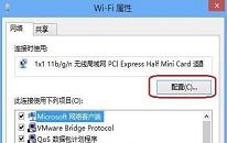 win8系统连接cmcc受限怎么办 win8系统连接cmcc受限解决方法