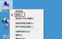 win8系统网络连接不可用怎么办 win8系统网络连接不可用解决方法