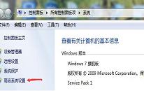 win7系统怎么优化设置性能 win7系统优化设置性能方法介绍