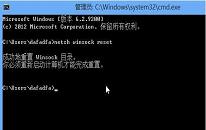 win8系统怎么修复lsp服务 win8系统修复lsp服务操作方法介绍