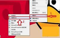 win8系统怎么设置关机快捷键 win8系统设置关机快捷键操作方法