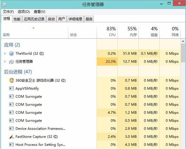 系统提示停止响应