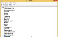 win8系统怎么修改静态ip地址 win8系统修改静态ip地址方法介绍