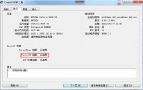 win7系统怎么关闭3d加速 win7系统关闭3d加速方法介绍