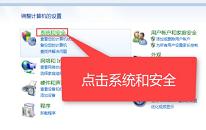 win7怎么还原系统 win7还原系统方法介绍