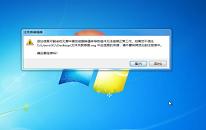 win7系统打不开exe文件怎么办 win7系统打不开exe文件解决方法