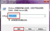 win7系统无法访问控制面板怎么办 win7系统无法访问控制面板解决方法