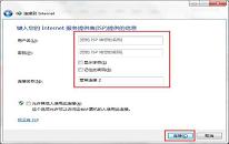 win7系统无internet访问怎么办 win7系统无internet访问解决方法