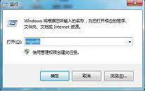 win7系统怎么修改切换窗口数量 win7系统修改切换窗口数量方法介绍