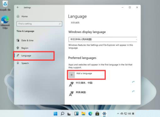 win11安装中文语言包