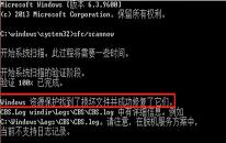 win7系统文件损坏怎么办 win7系统文件损坏解决方法介绍