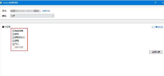 修改hosts文件权限