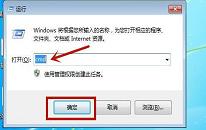 win7系统怎么刷新dns缓存 win7系统刷新dns缓存操作方法介绍