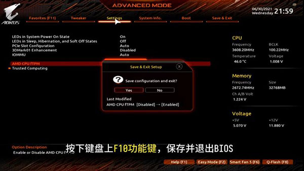 如何开启TPM2.0