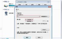 win7系统怎么防止共享文件被删除 win7系统防止共享文件被删除解决方法