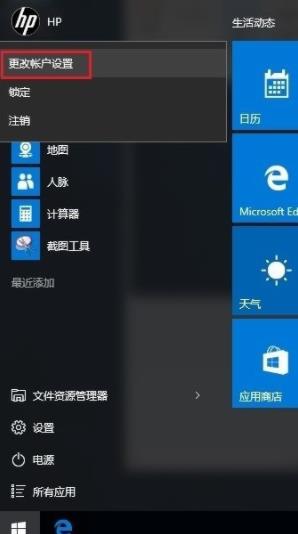 windows hello pin怎么取消