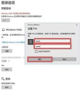 windows hello人脸识别
