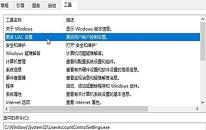 windows hello指纹设置不了怎么办 windows hello指纹设置不了解决方法