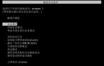 win7系统还原失败怎么办 win7系统还原失败解决方法