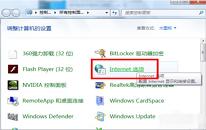 win7系统怎么禁用ie加载项 win7系统禁用ie加载项操作方法介绍