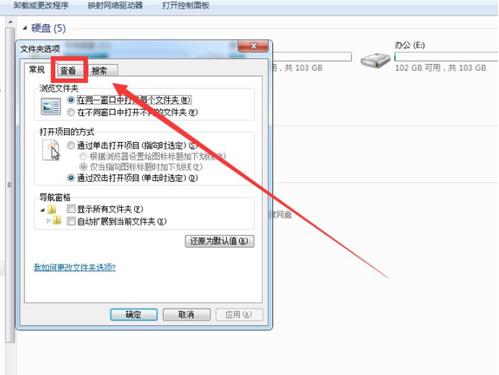 隐藏文件怎么恢复