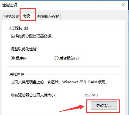 win10开机慢