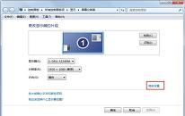 win7系统怎么设置144Hz win7系统设置144Hz操作方法