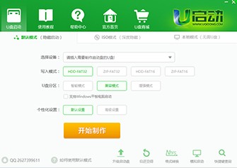 U启动：全新装机时代来临！人人都是电脑高手！