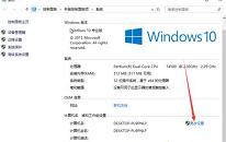 win10系统怎么更改计算机名称 win10系统更改计算机名称操作方法