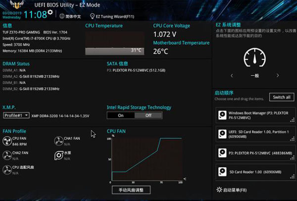 bios设置cpu超频