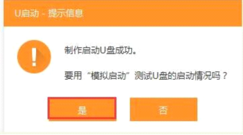 怎么把u盘做成启动盘