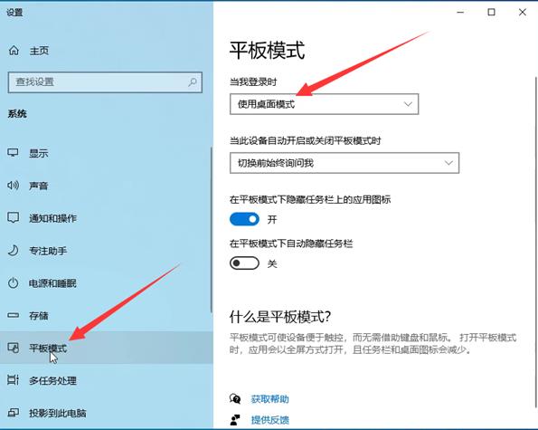 怎么退出磁贴模式