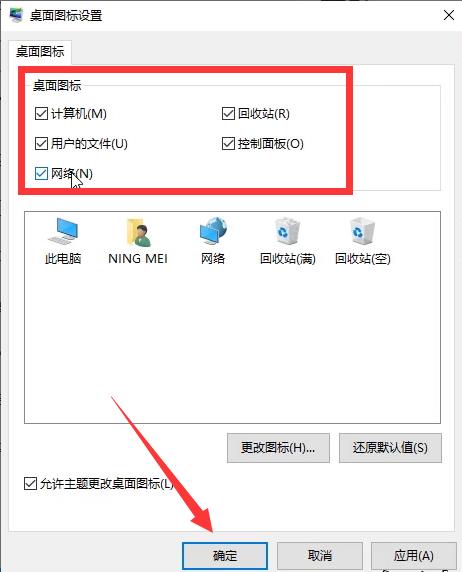 怎么退出磁贴模式