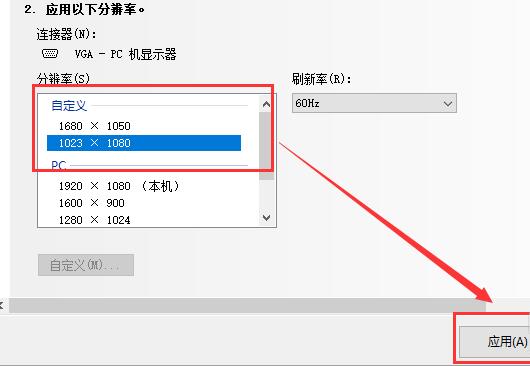 怎么自定义分辨率